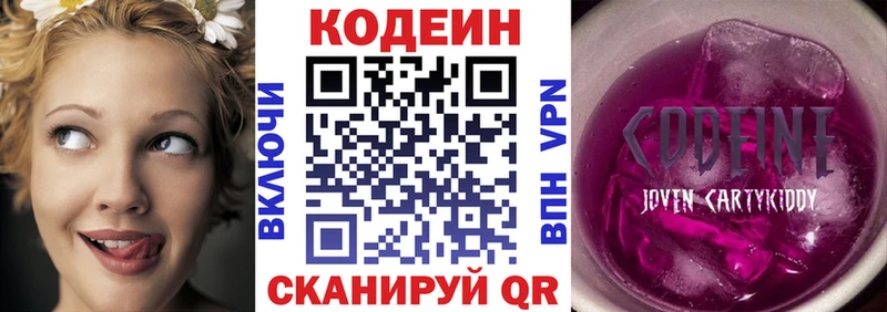 Codein Purple Drank  маркетплейс какой сайт  Южа 