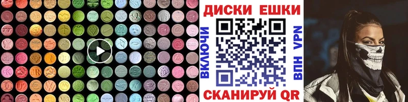 ЭКСТАЗИ таблы  Южа 