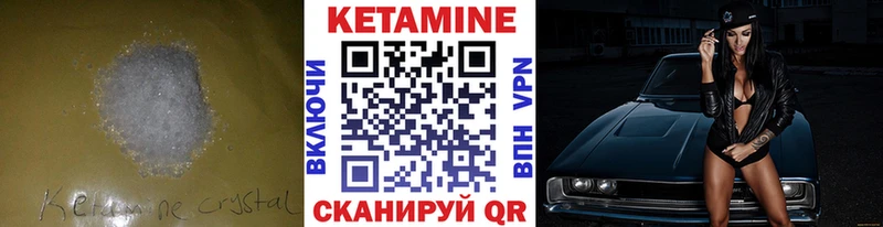 продажа наркотиков  blacksprut вход  Кетамин VHQ  Южа 