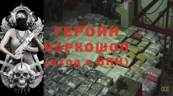 героин Абдулино
