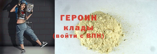 героин Абдулино