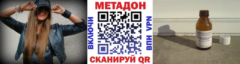 магазин    нарко площадка наркотические препараты  Метадон VHQ  Южа 